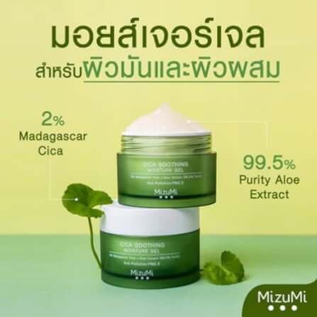 ผลิตภัณฑ์บำรุงผิวหน้า มิซูมิ เจลบำรุงผิวสูตรเข้มข้น 45 มล._6
